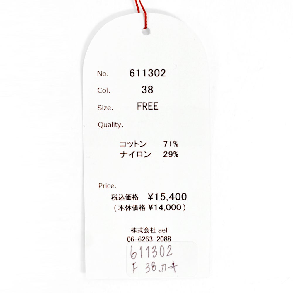 マオメイド (MAOMADE) 裾タック＆ドロスト ボリューミーパンツ コットンナイロンパンツ 611302