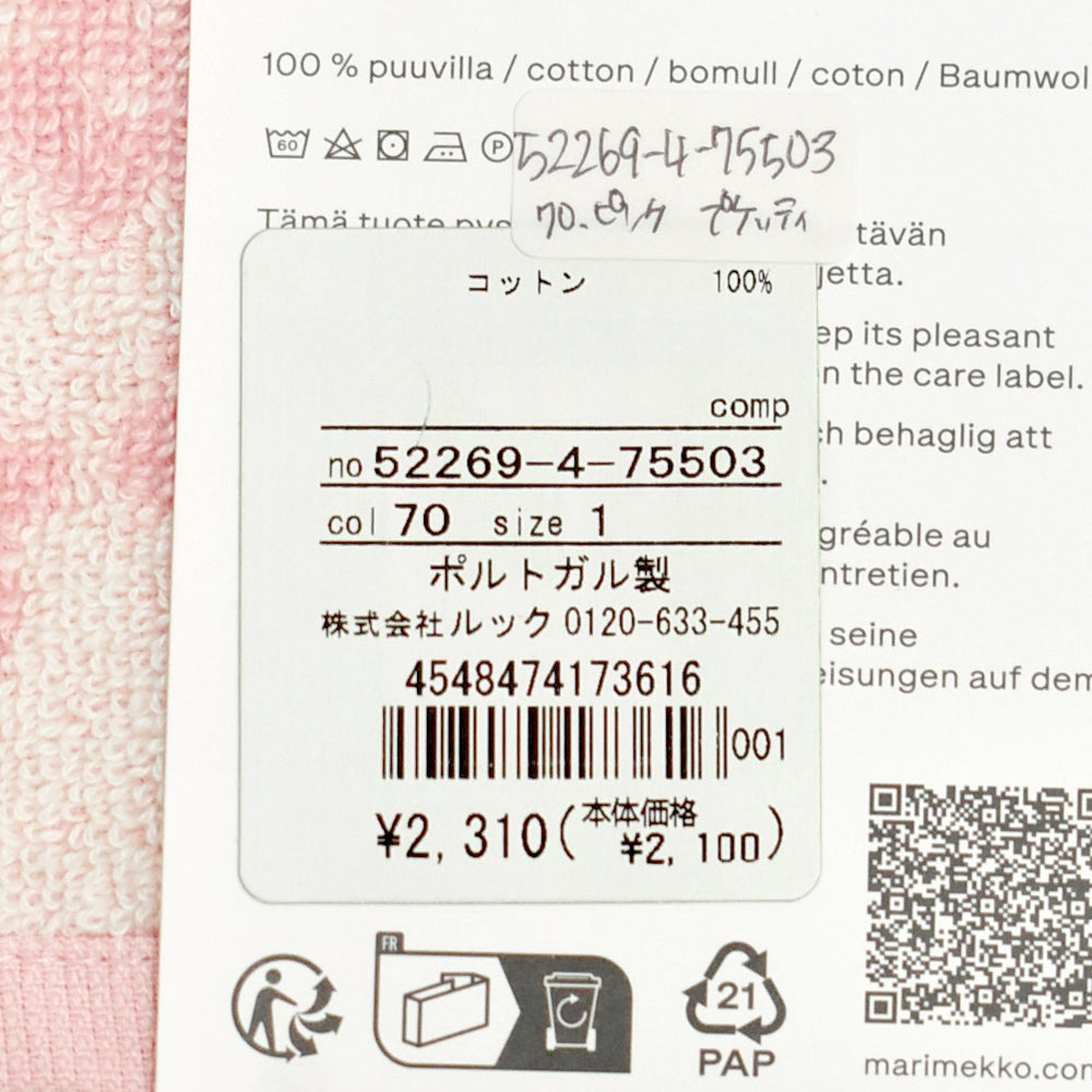 マリメッコ (marimekko) 【日本限定】Puketti ミニタオル 26×26cm ハンドタオル プケッティ 花束 52269-4-75503 52269475503