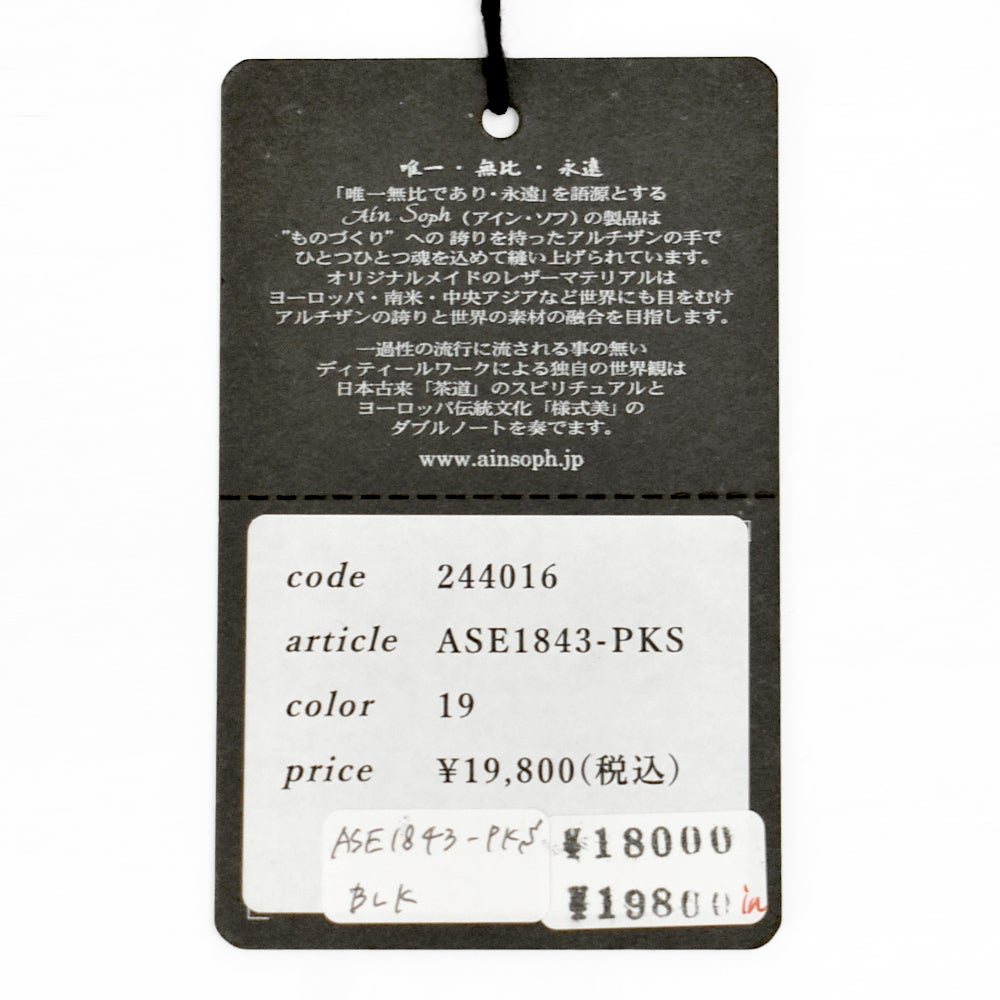 アインソフ (Ain Soph) シープレザー 2WAY ショルダーバッグ MLサイズ 鞄 レザーショルダーバッグ 斜め掛けバッグ 黒 ASE1843-PKS