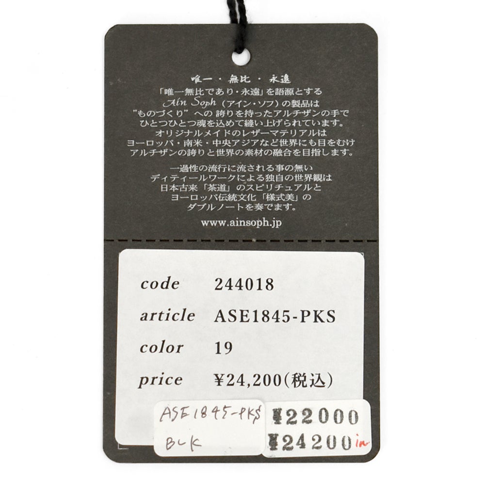 アインソフ (Ain Soph) シープレザー リュック 鞄 レザーリュックサック バックパック 黒 (244018) ASE1845-PKS