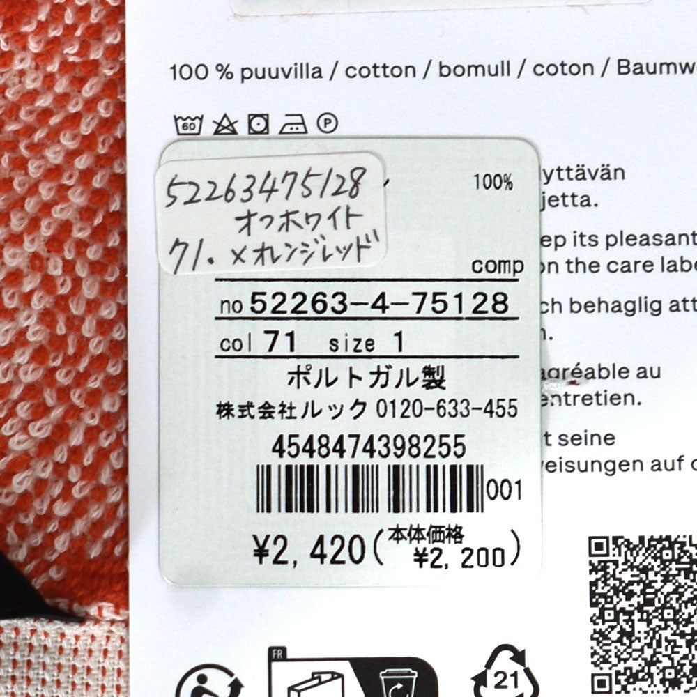 マリメッコ (marimekko) Unikko ミニタオル 32×32cm ハンドタオル ウニッコ 花 52263-4-75128 52263475128