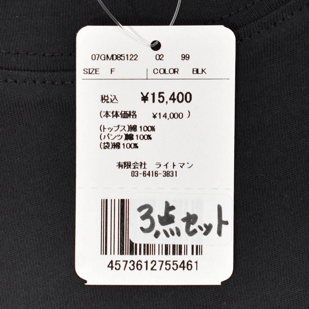 マーブルシュッド (marble SUD) Universal Dot デイリーライトセット ホームウエアー 3点セット 07GM085122