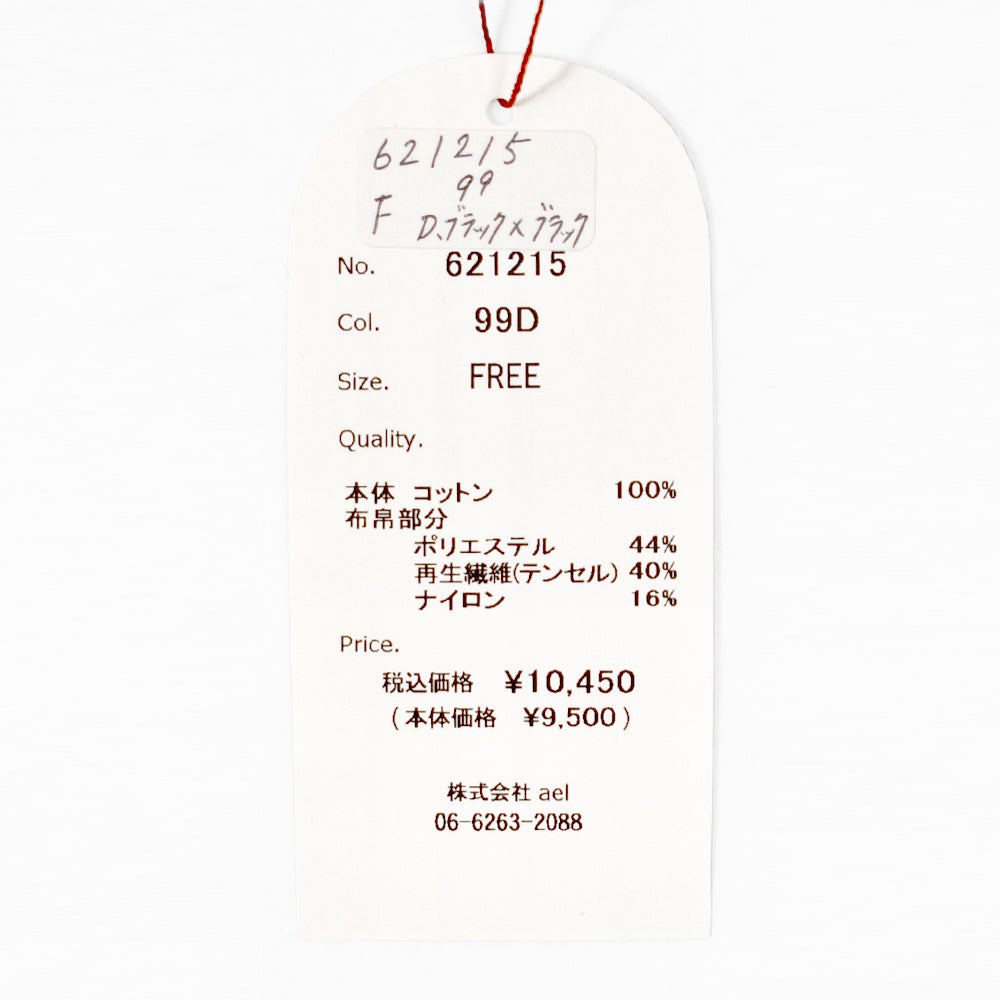 マオメイド (MAOMADE) 布帛切り替えふっくらパフスリーブTEE パフスリーブTシャツ 621215