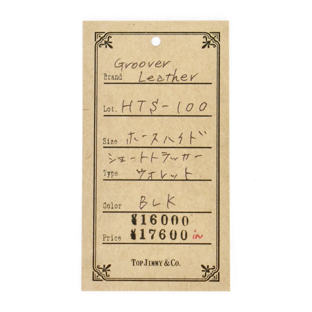 グルーバーレザー (Groover Leather) ショートトラッカーウォレット 財布 レザー HTS-100