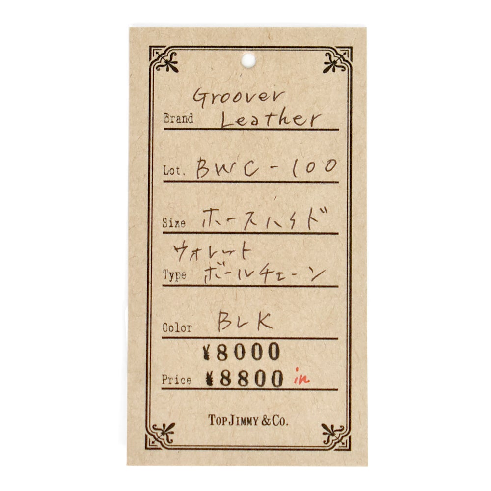 グルーバーレザー (Groover Leather) ウォレットボールチェーン ボールチェーン ウォレットチェーン BWC-100