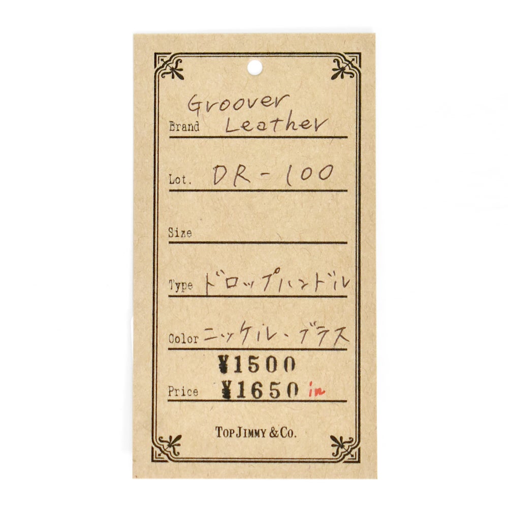 グルーバーレザー (Groover Leather) ドロップハンドル DR-100