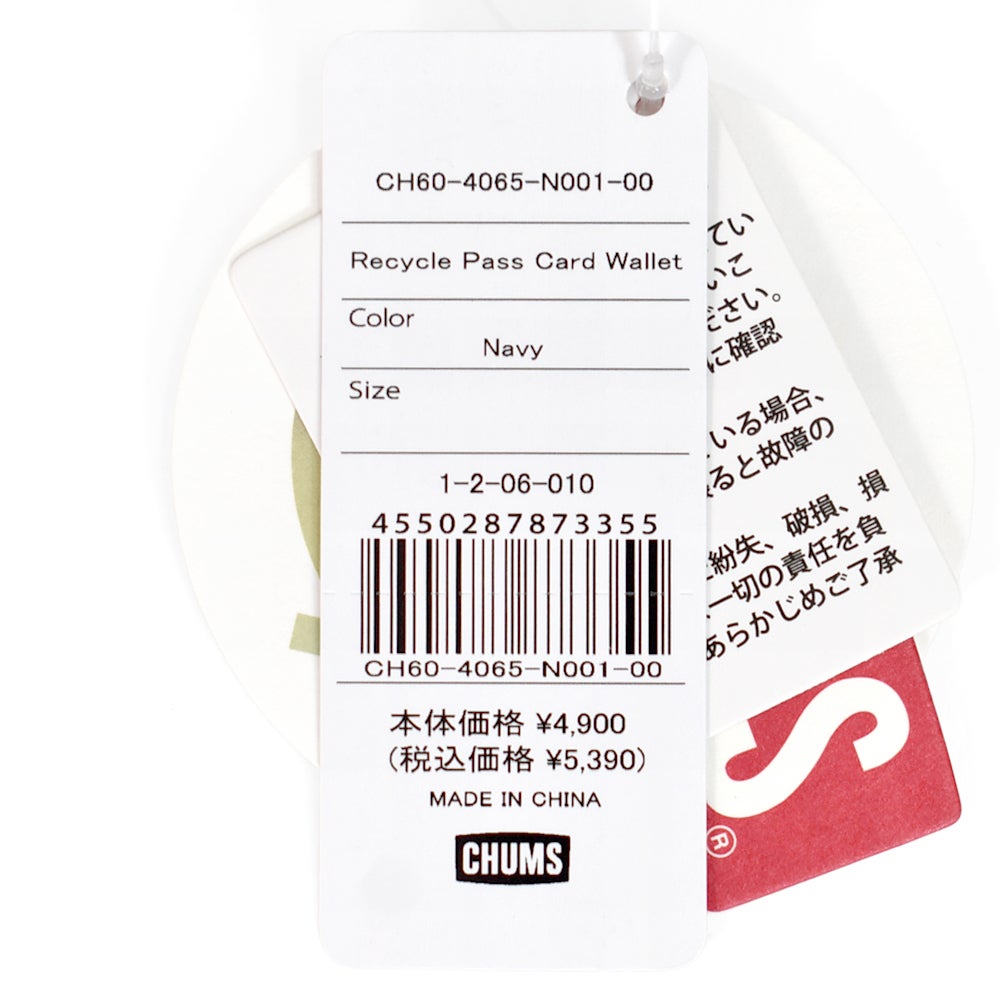 チャムス (CHUMS) リサイクルパスカードウォレット Recycle Pass Card Wallet 2つ折り財布 コンパクト財布 カードケース CH60-4065