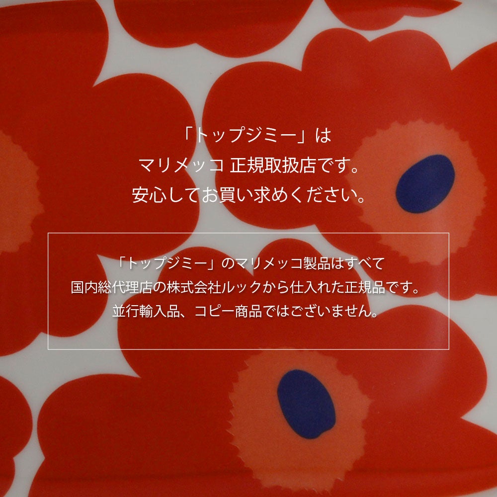 マリメッコ (marimekko) Unikko コーヒーカップセット（ハンドルなし）200ml 食器 2個セット ギフトボックス ペア 52269-4-76016 52269476016