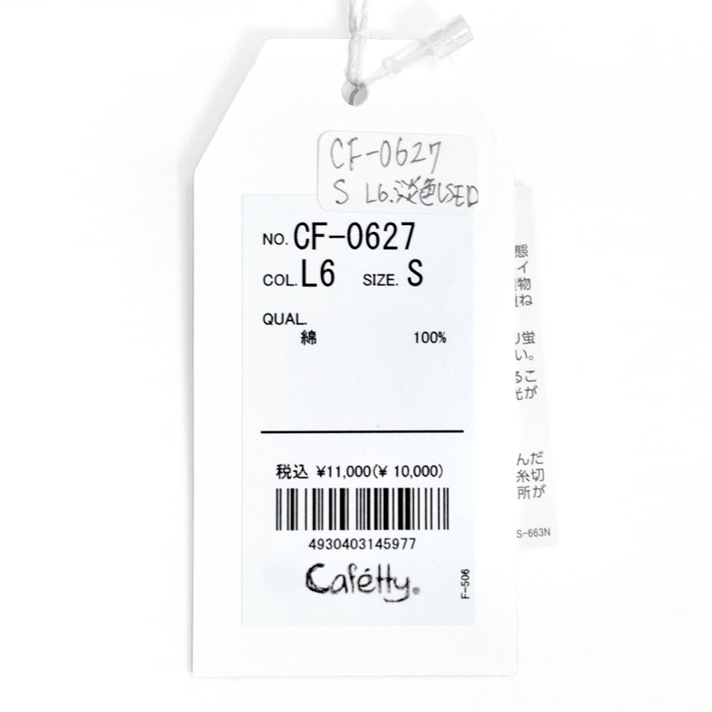 カフェッティ (Cafetty) ヴィンテージカーブワイドルージーデニム デニムパンツ ジーンズ ジーパン CF-0627