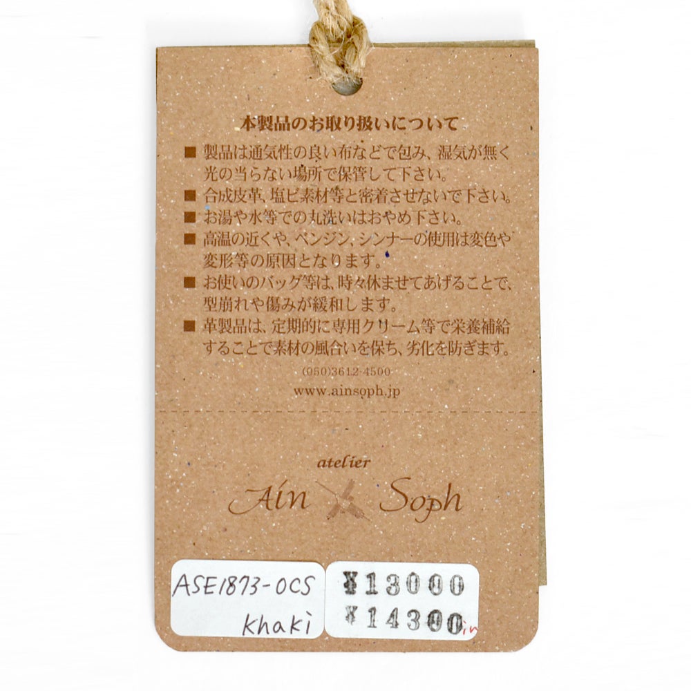 アインソフ (Ain Soph) トートバッグ 鞄 (144037) ASE1873-OCS