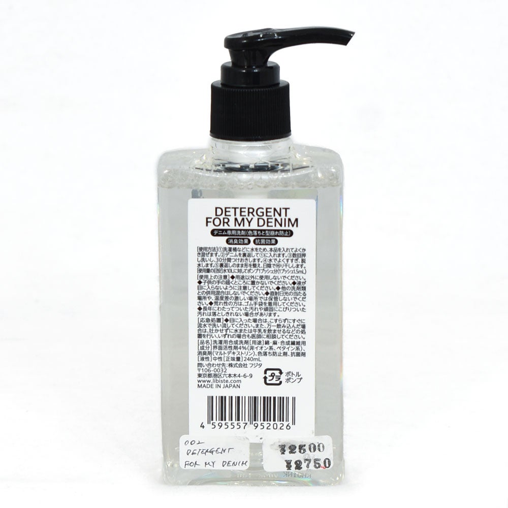 リビステ (LIBISTE) DETERGENT FOR MY DENIM デニム洗剤 002-DE