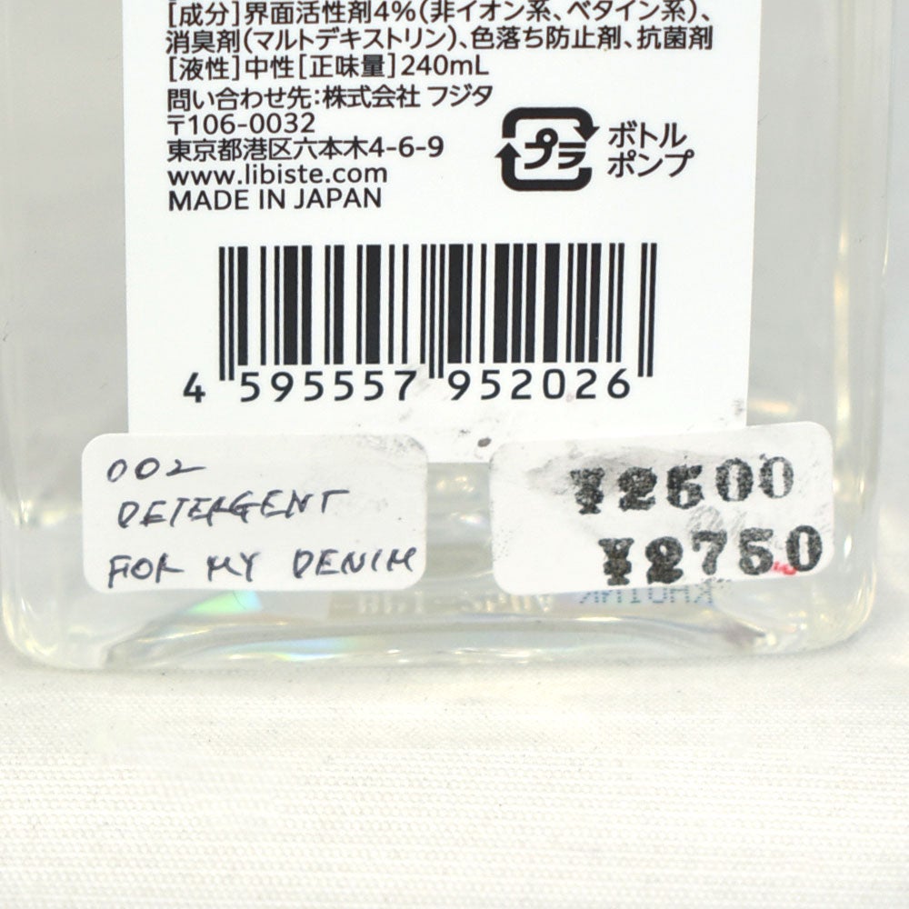 リビステ (LIBISTE) DETERGENT FOR MY DENIM デニム洗剤 002-DE