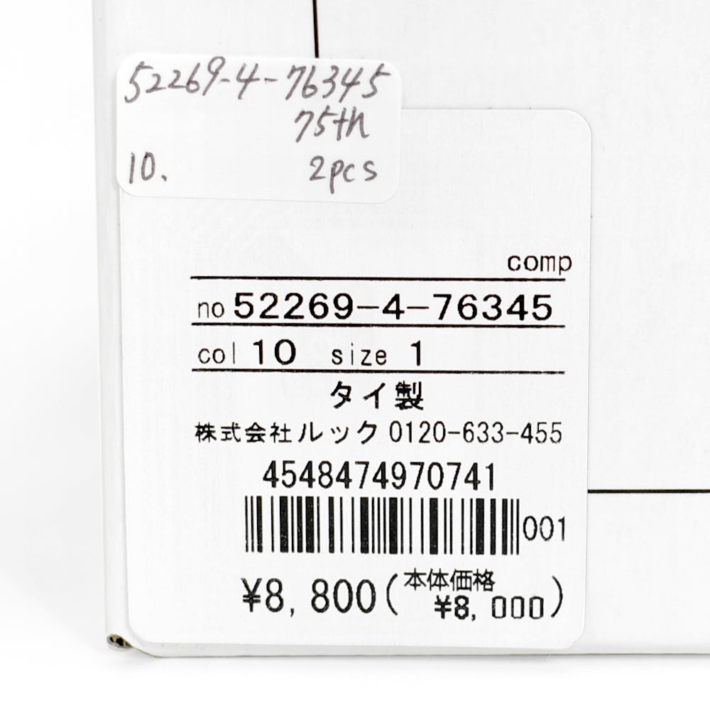 マリメッコ (marimekko) 【日本限定】75th Anniversary コーヒーカップセット（ハンドルなし）200ml 75周年記念 食器 2個セット ギフトボックス ペア 52269-4-76345 52269476345