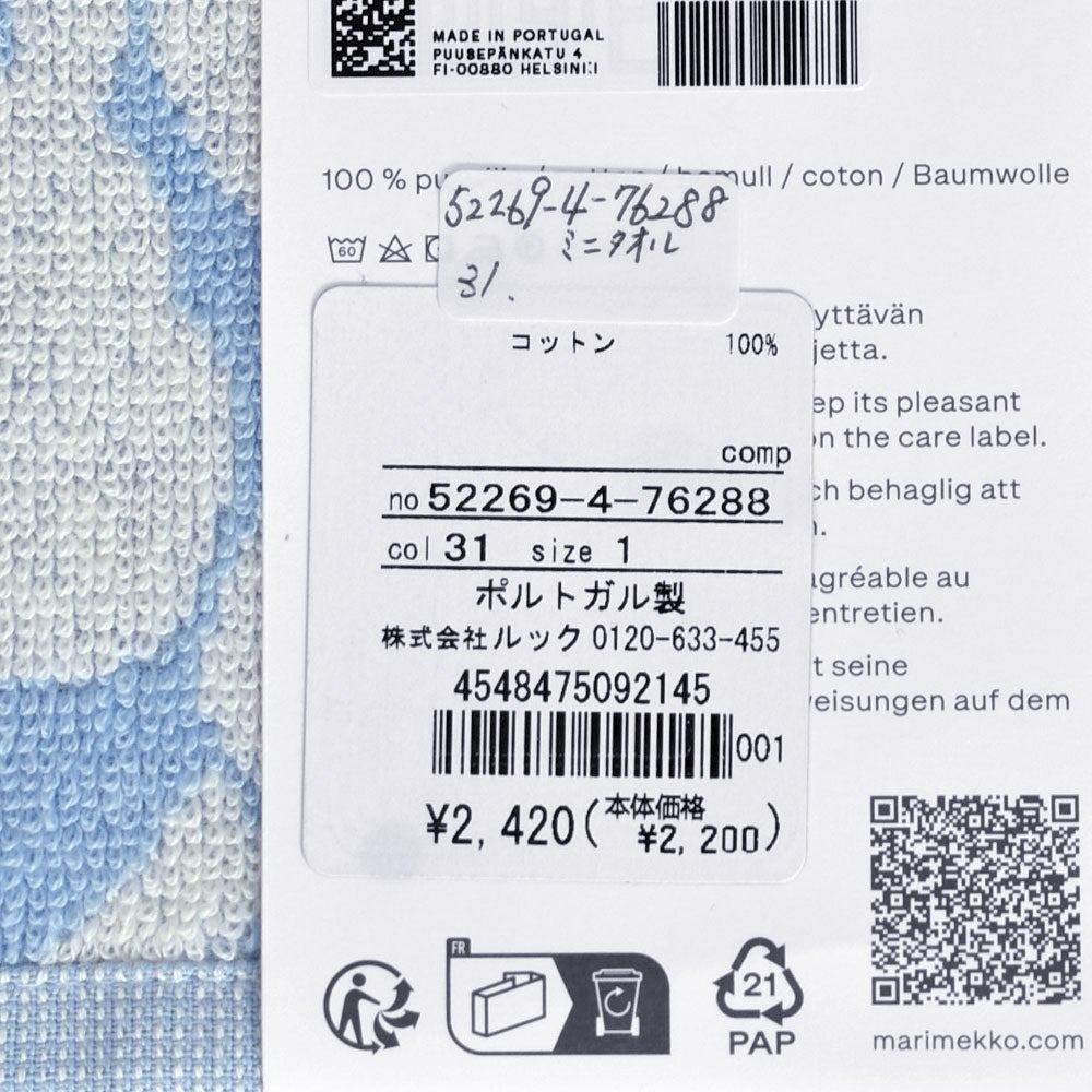 マリメッコ (marimekko) 日本限定 Mini Unikko ミニタオル 26×26cm ハンドタオル ミニウニッコ 花 52269-4-76288 52269476288