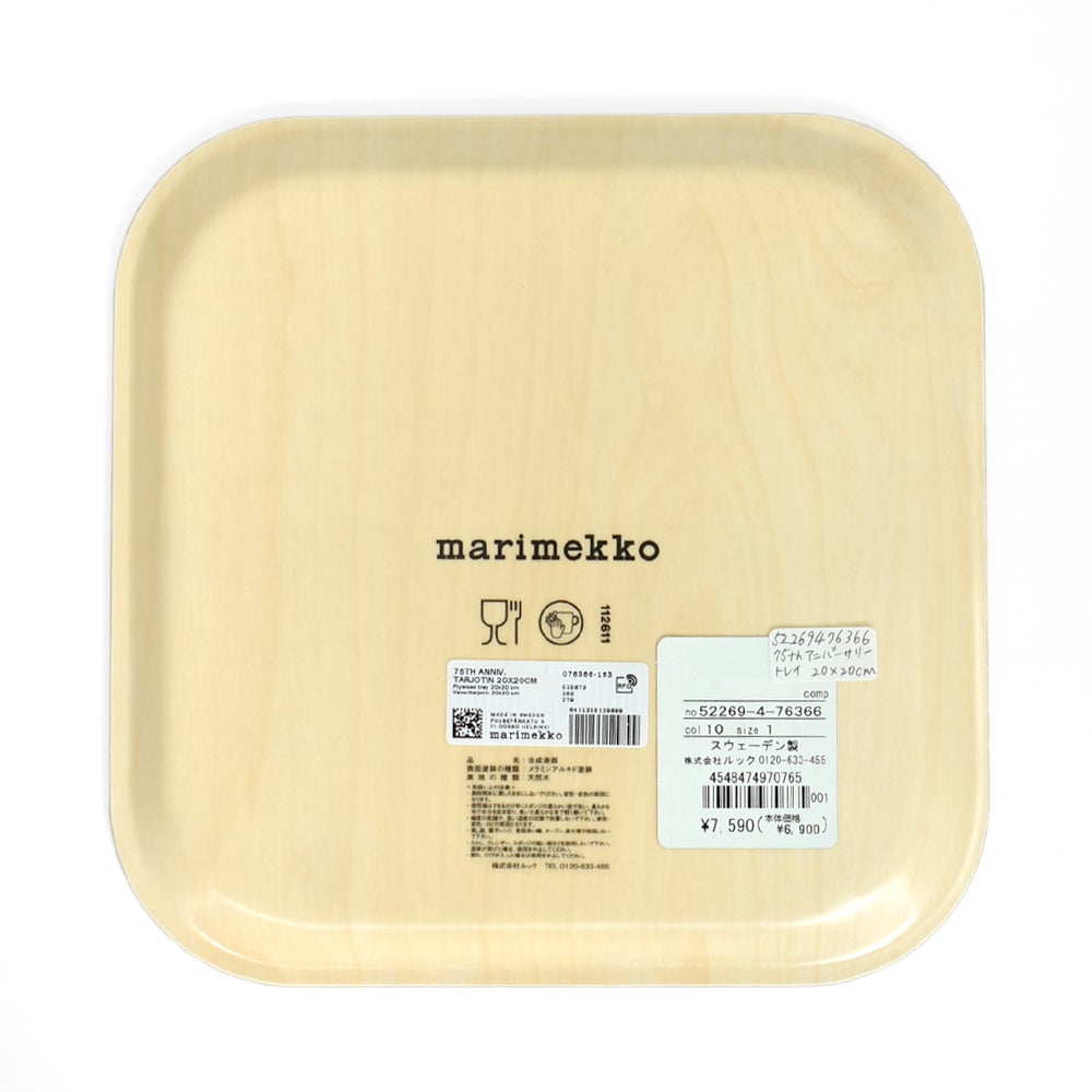 マリメッコ (marimekko) 【日本限定】75th Anniversary トレイ 20×20cm 75周年記念 食卓用トレー お盆 52269-4-76366 52269476366