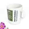 マリメッコ (marimekko) 【日本限定】75th Anniversary マグカップ 250ml 75周年記念 食器 ギフトボックス 52269-4-76343 52269476343