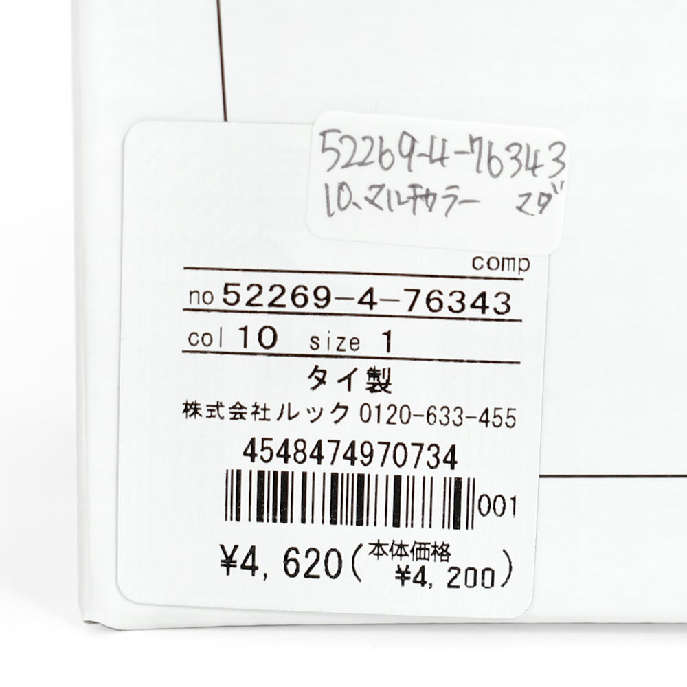 マリメッコ (marimekko) 【日本限定】75th Anniversary マグカップ 250ml 75周年記念 食器 ギフトボックス 52269-4-76343 52269476343